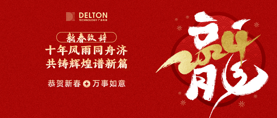 十年风雨同舟济，，，，，，，共铸辉煌谱新...
