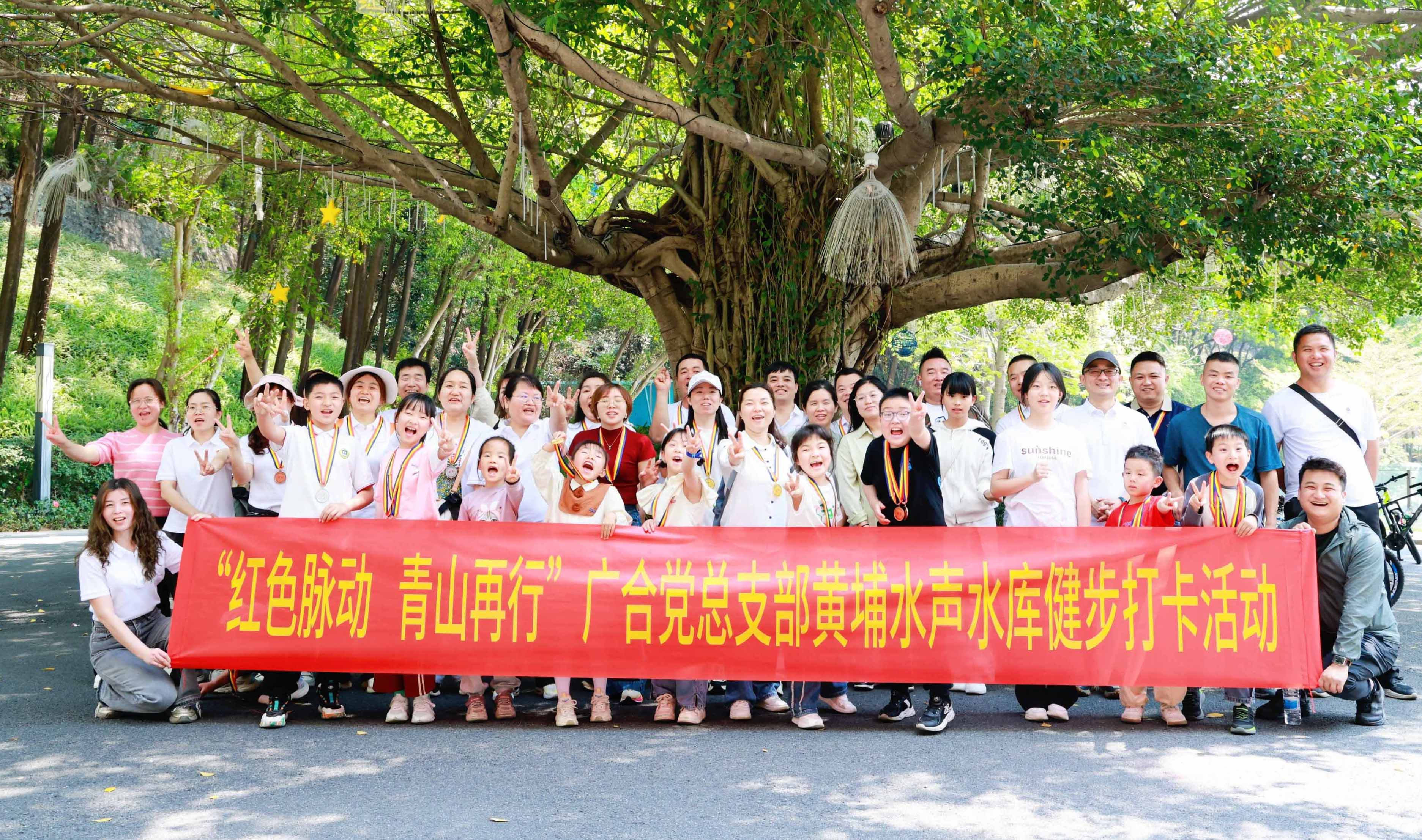 红色脉动，，，，，，，青山再行：徒步寻初心，，，，，，，携手铸企魂